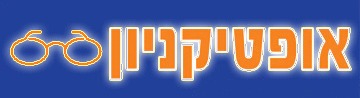 אופטיקניון
